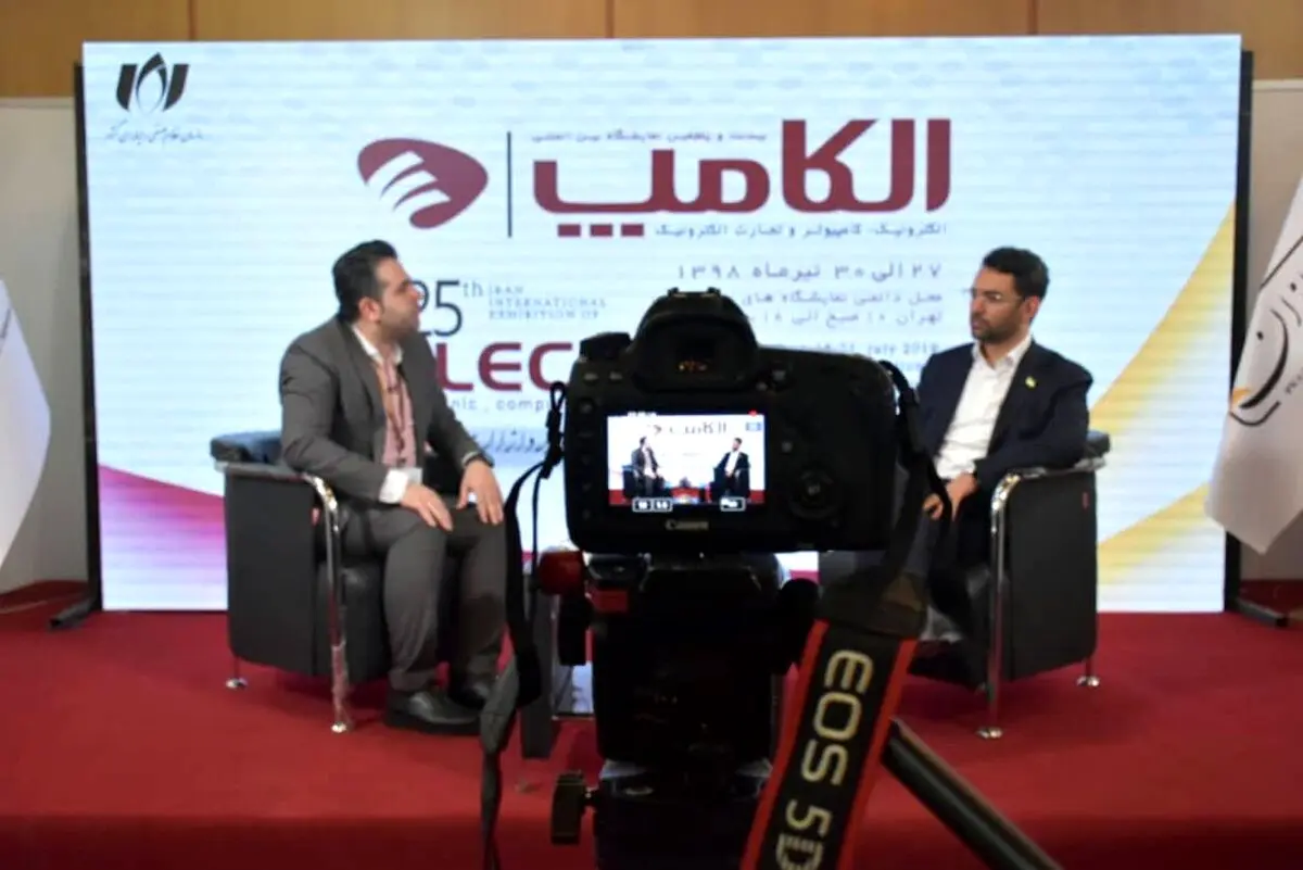 کیفیت بالا و تعامل با دولتی ها از نقاط قوت الکامپ 98 بود