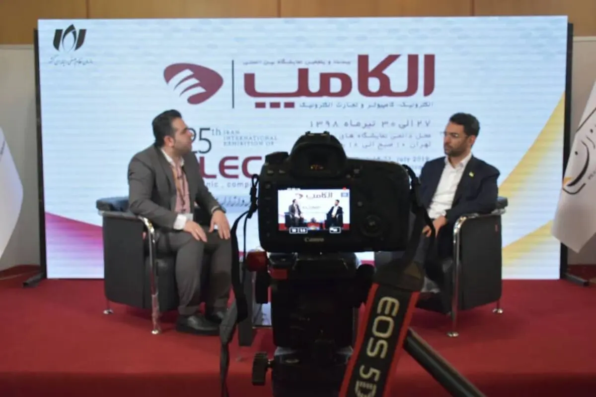 کیفیت بالا و تعامل با دولتی ها از نقاط قوت الکامپ 98 بود