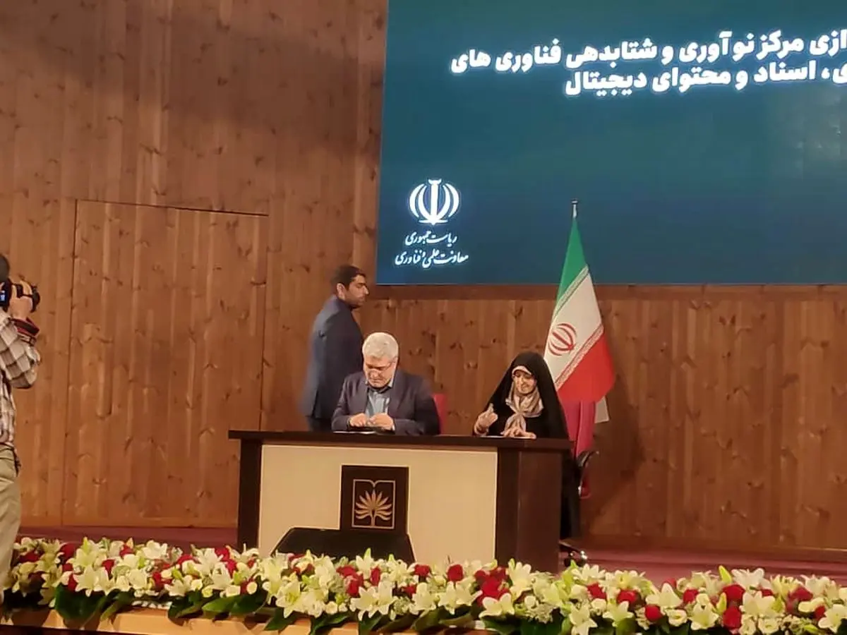 کتابخانه ملی در خانه هر ایرانی