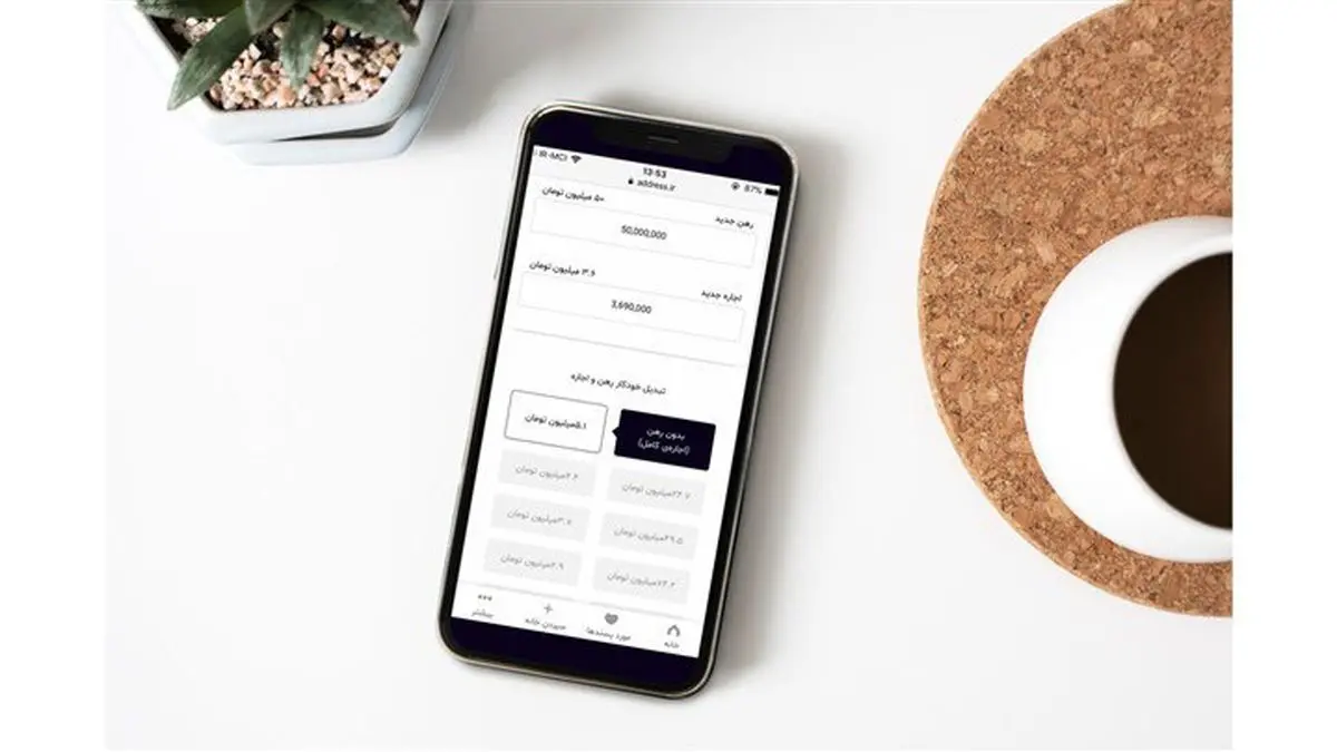 چطور مبلغ رهن را به اجاره تبدیل کنیم؟