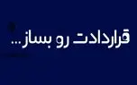 تماشا کنید: گزارش اختصاصی از استارتاپ لامینگو در الکامپ 98