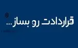 تماشا کنید: گزارش اختصاصی از استارتاپ لامینگو در الکامپ 98
