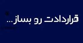 تماشا کنید: گزارش اختصاصی از استارتاپ لامینگو در الکامپ 98