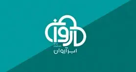 تماشا کنید: گزارش اختصاصی از ابر آروان در الکامپ 98