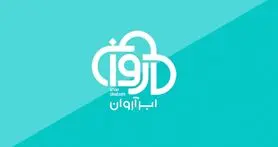 تماشا کنید: گزارش اختصاصی از ابر آروان در الکامپ 98