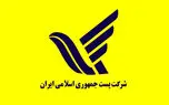 آموزش پیگیری مرسولات پستی