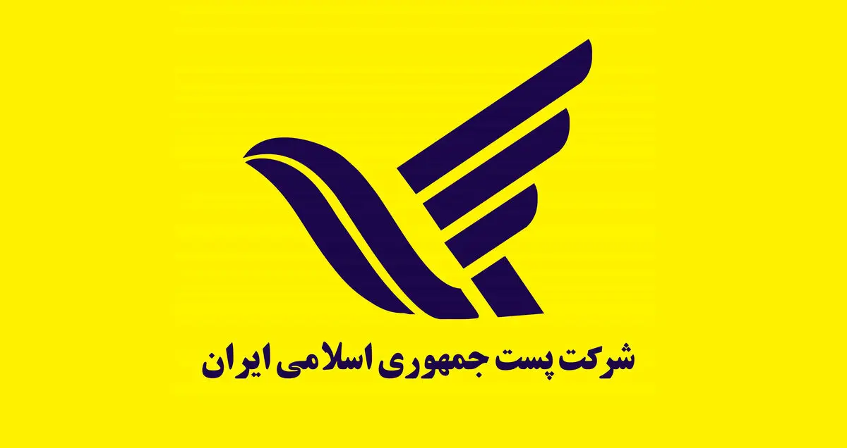 آموزش پیگیری مرسولات پستی