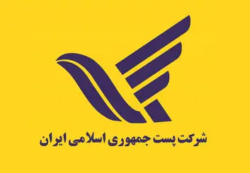 آموزش پیگیری مرسولات پستی