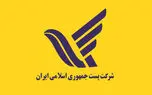 آموزش پیگیری مرسولات پستی