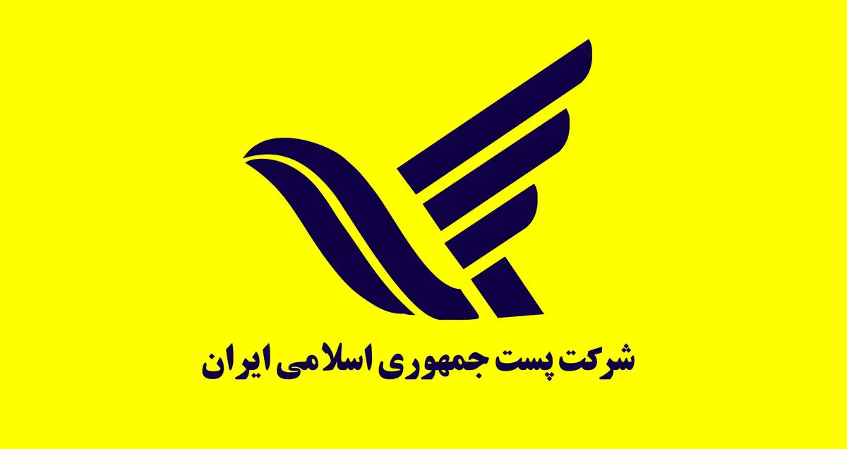 آموزش پیگیری مرسولات پستی