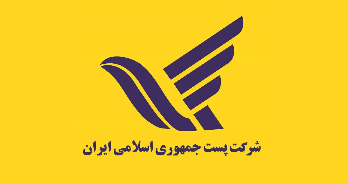 آموزش پیگیری مرسولات پستی
