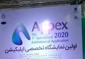 اپکس؛ نمایشگاهی مختص اپلیکیشن ها!