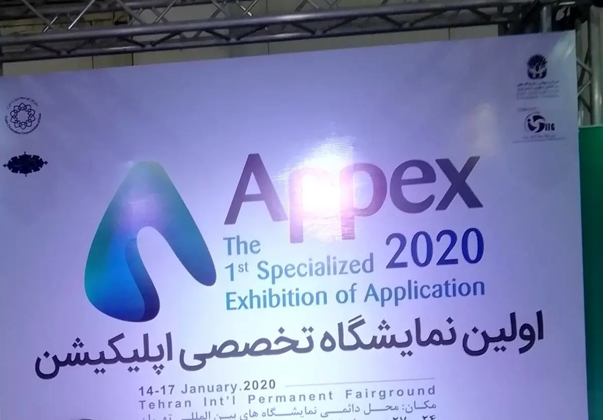 اپکس؛ نمایشگاهی مختص اپلیکیشن ها!