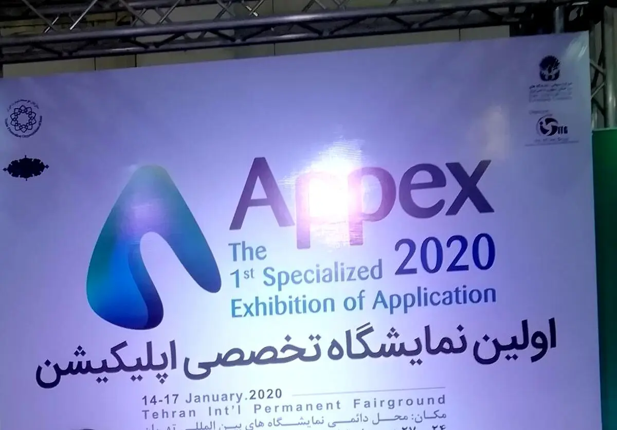 اپکس؛ نمایشگاهی مختص اپلیکیشن ها!