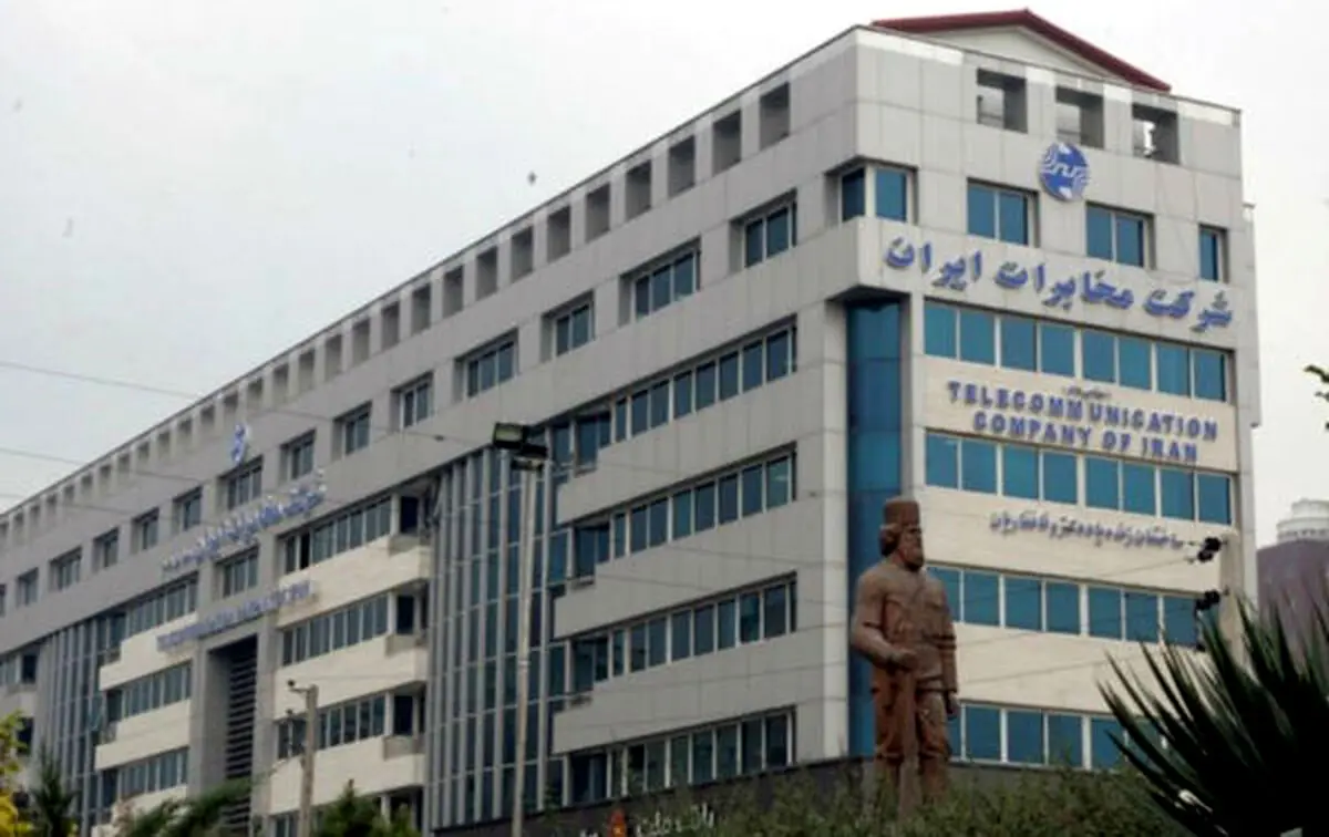 شرکت مخابرات کارت زرد گرفت!