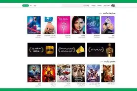 امکان تماشای ویدیو در سایت بازار فراهم شد