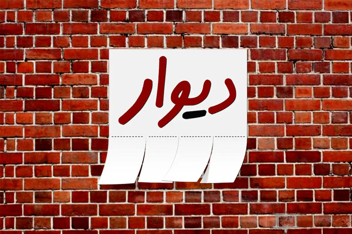 داستان ضعف های پشتیبانی، مسئولین ثبت آگهی و قوانین دیوار