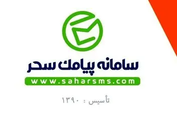 عمر پنل اس ام اس تا چه سالی خواهد بود؟