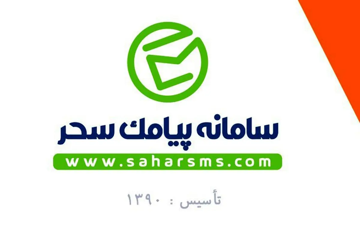 عمر پنل اس ام اس تا چه سالی خواهد بود؟