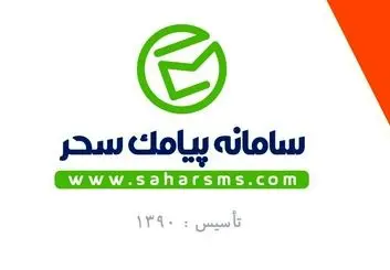 عمر پنل اس ام اس تا چه سالی خواهد بود؟