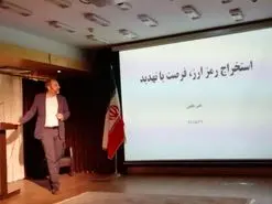 چرا ماینینگ باید با صنایع دیگر فرق داشته باشد؟!