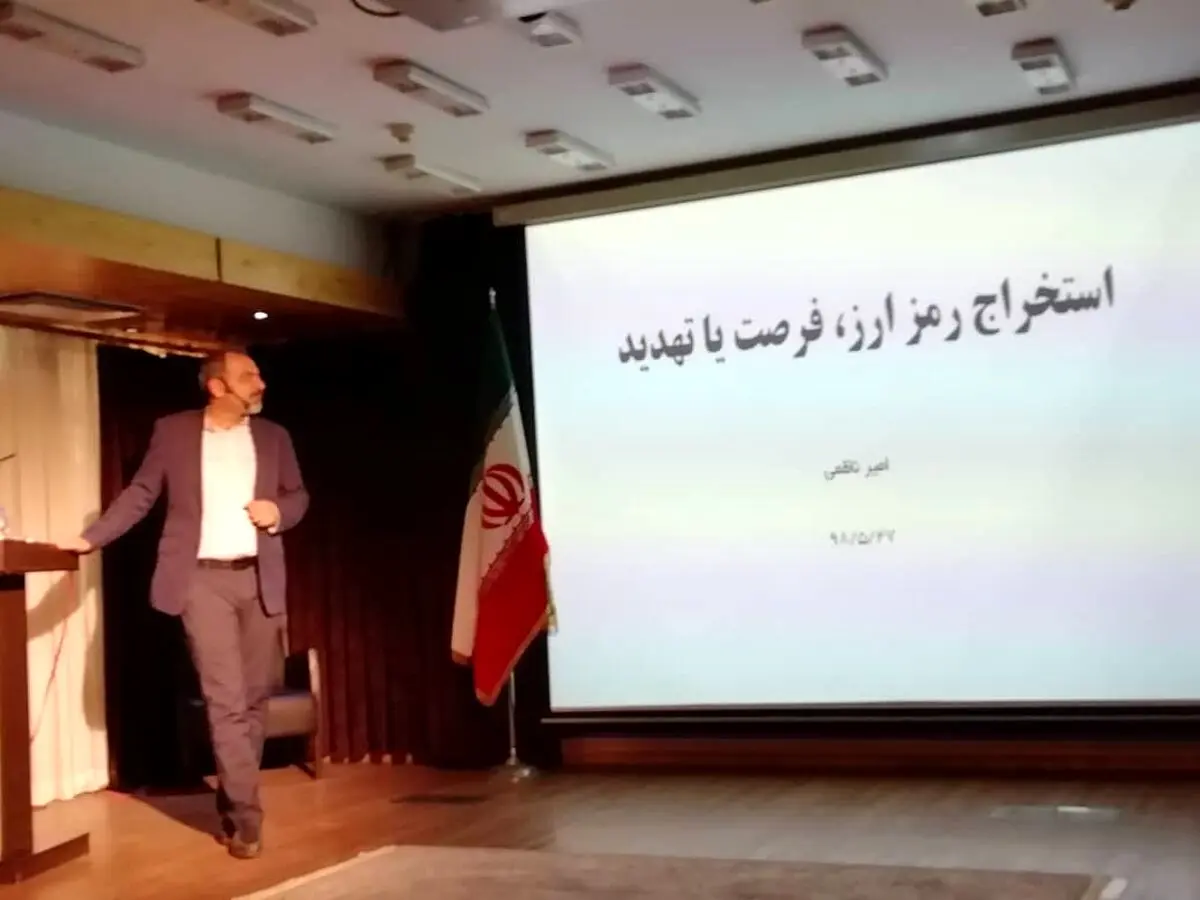 چرا ماینینگ باید با صنایع دیگر فرق داشته باشد؟!