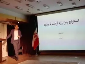 چرا ماینینگ باید با صنایع دیگر فرق داشته باشد؟!