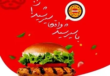 سیرشید، اپلیکیشن سفارش آنلاین غذا در کرج