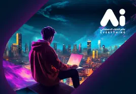 برگزاری اولین نمایشگاه بین‌المللی هوش مصنوعی در شهریور ماه