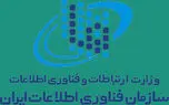 اصلاح آدرس اینترنتی متولی فناوری اطلاعات کشور پس از ۵ سال