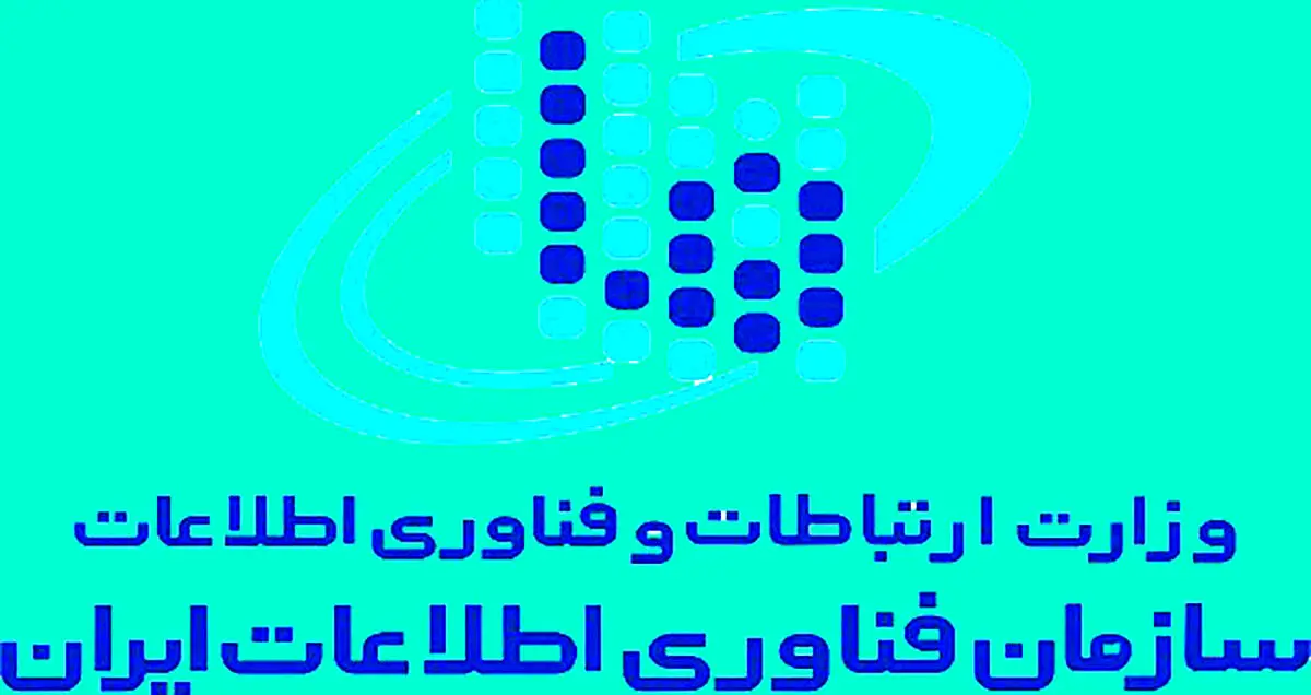 اصلاح آدرس اینترنتی متولی فناوری اطلاعات کشور پس از ۵ سال