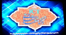 رونمایی از شبکه ملی اطلاعات تا اواسط سال جاری