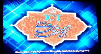 رونمایی از شبکه ملی اطلاعات تا اواسط سال جاری