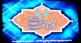 رونمایی از شبکه ملی اطلاعات تا اواسط سال جاری