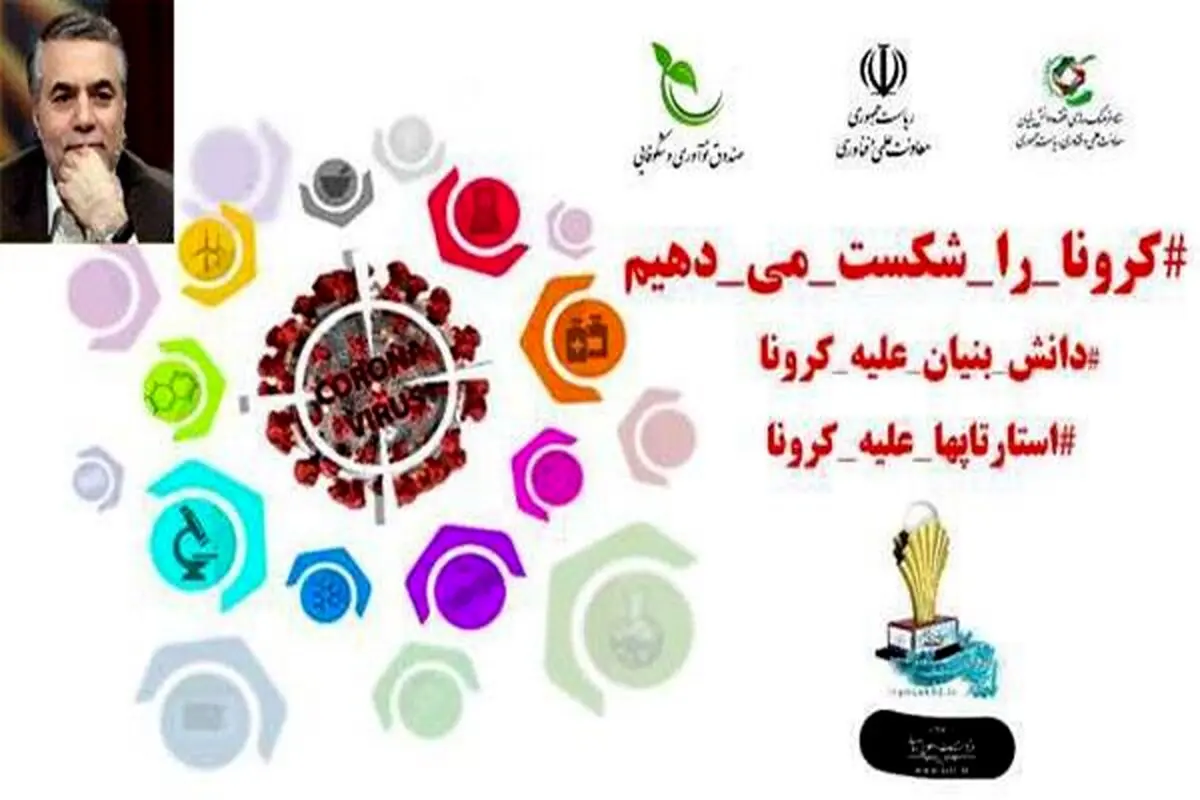 پرویز کرمی: محصولات هایتک "ایران ساخت" شکست کرونا را سرعت می‌دهند