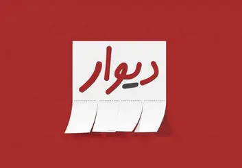 دیوار آگهی فروش برای دور زدن محدودیت ورود به شهرها منتشر کرد