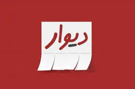دیوار آگهی فروش برای دور زدن محدودیت ورود به شهرها منتشر کرد