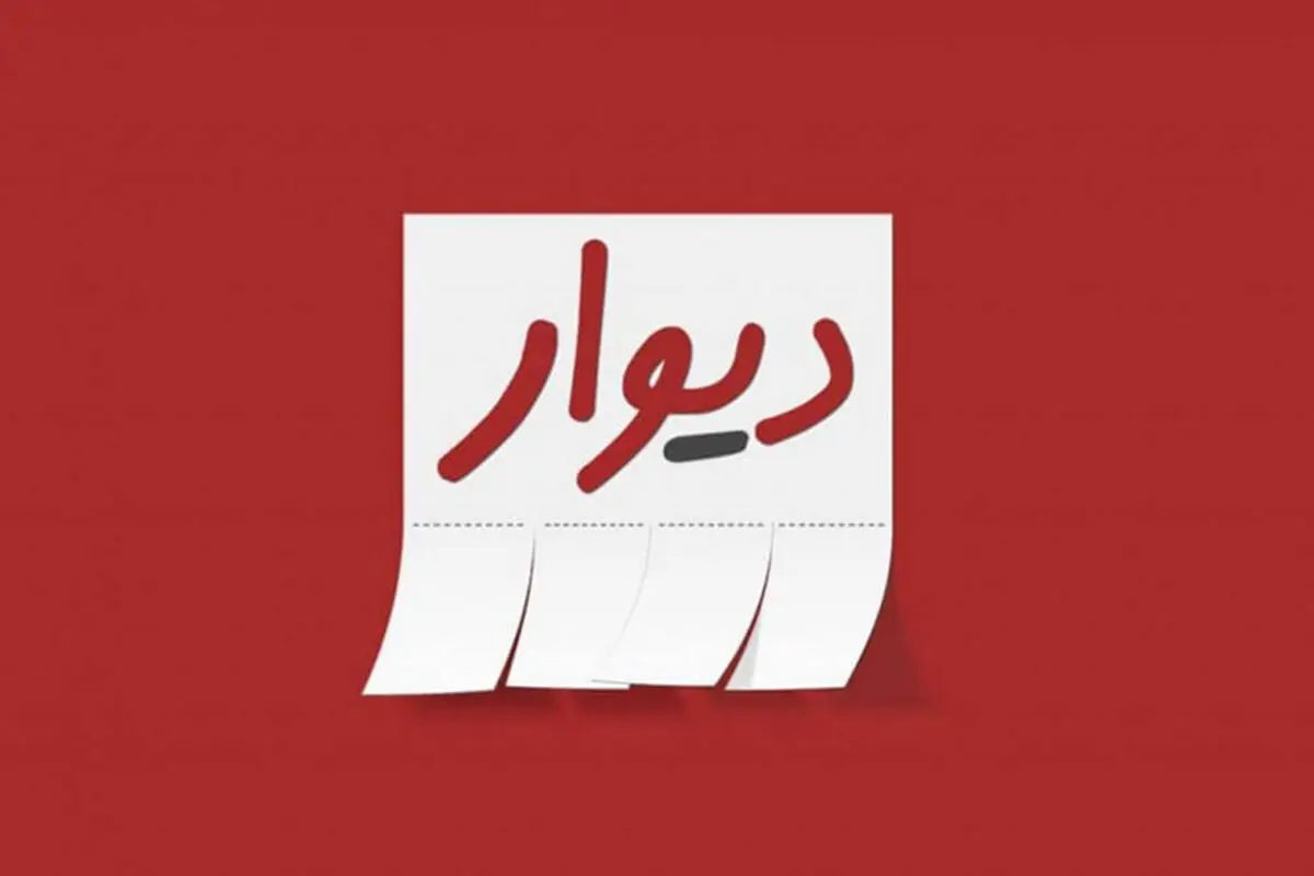 دیوار آگهی فروش برای دور زدن محدودیت ورود به شهرها منتشر کرد