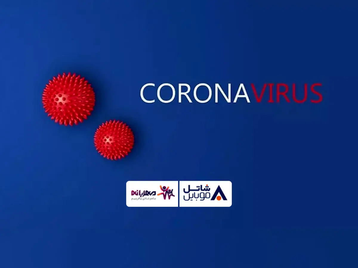 مشارکت جمعی برای شکست کرونا در گروه‌های آسیب‌پذیر با همکاری شاتل‌موبایل و خیریه مهربانه