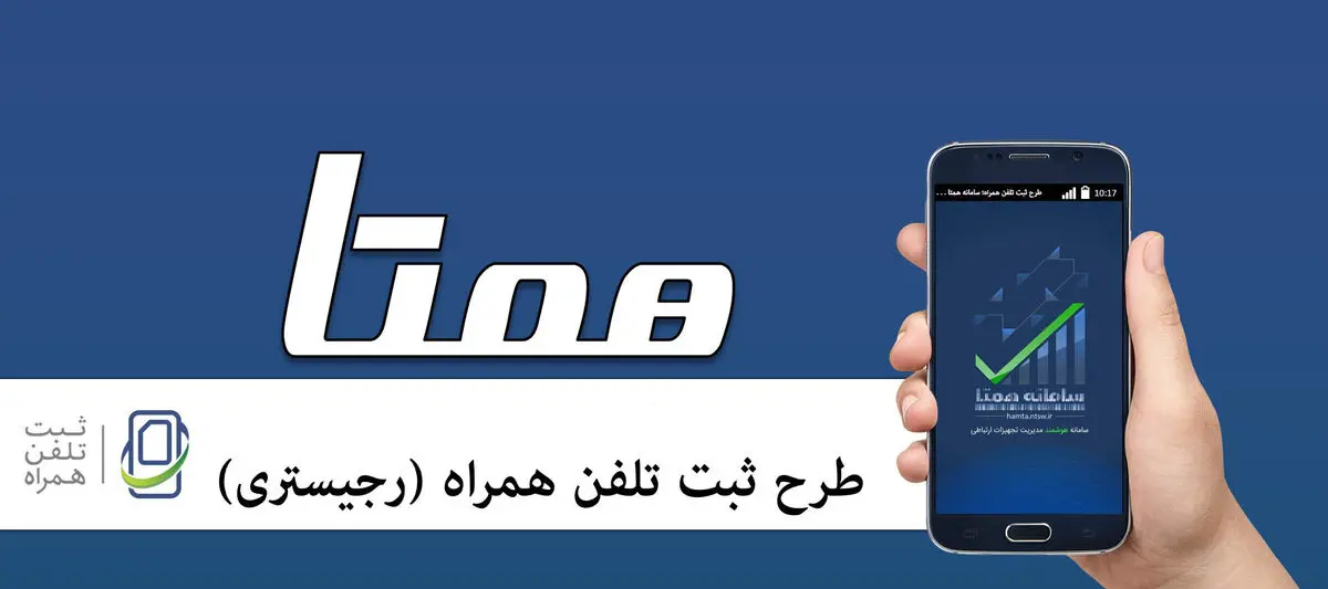شناسایی هوشمند مشکلات رجیستری با کد دستوری در سامانه همتا ممکن شد