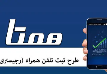 شناسایی هوشمند مشکلات رجیستری با کد دستوری در سامانه همتا ممکن شد