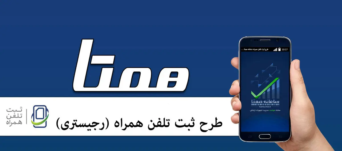 شناسایی هوشمند مشکلات رجیستری با کد دستوری در سامانه همتا ممکن شد