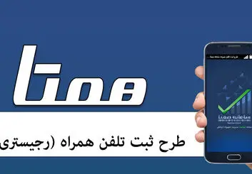 شناسایی هوشمند مشکلات رجیستری با کد دستوری در سامانه همتا ممکن شد