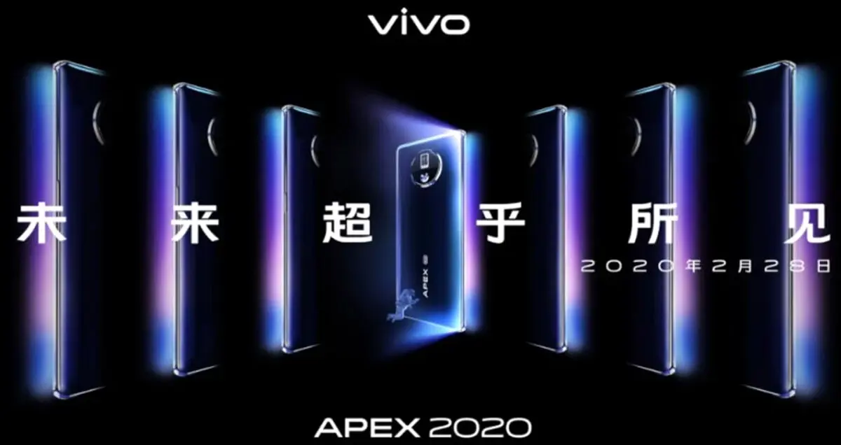 گوشی ویوو APEX 2020 در 28 فوریه معرفی می شود