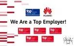 با اعلام Top Employers Institute: هواوی کارفرمای برتر اروپا در ۲۰۲۰ شد