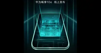 رونمایی از گوشی هواوی Enjoy 10e هواوی در تاریخ 1 مارس