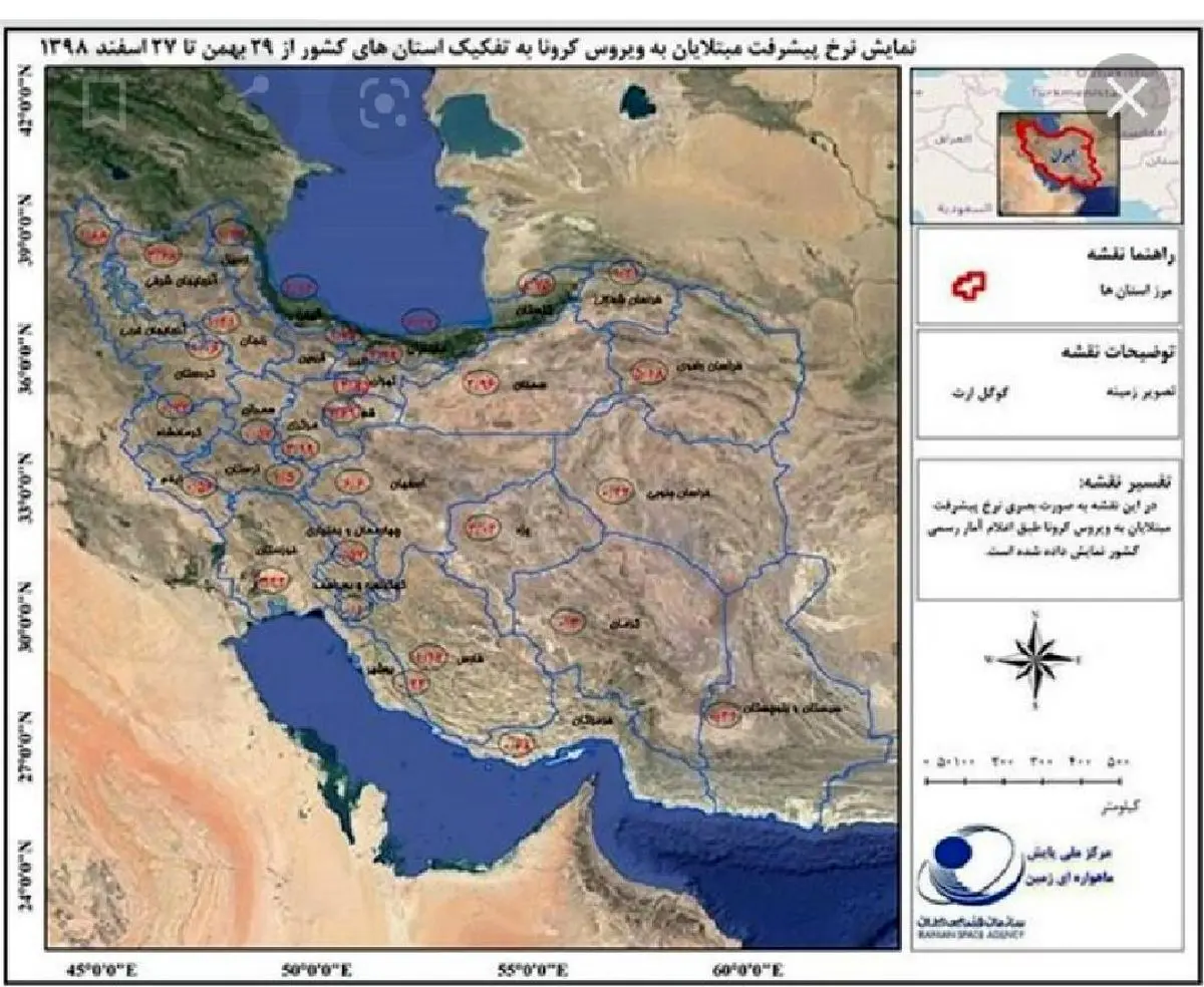 نقشه نرخ پیشرفت و پراکندگی جغرافیایی ویروس کرونا منتشر شد