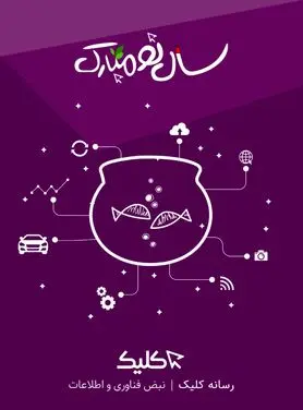 98 در یک نگاه؛ از ادغام تا تملک، از رکود تا شکست، از استخدام تا تعدیل!