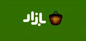 آیا کافه بازار در سال ۹۹ اولین استارتاپ بورسی ایران می‌شود؟