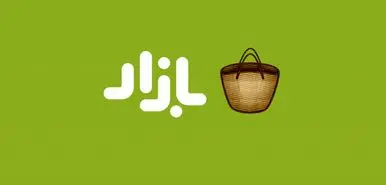آیا کافه بازار در سال ۹۹ اولین استارتاپ بورسی ایران می‌شود؟